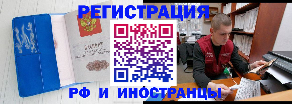 прописка для кредита в Цивильске